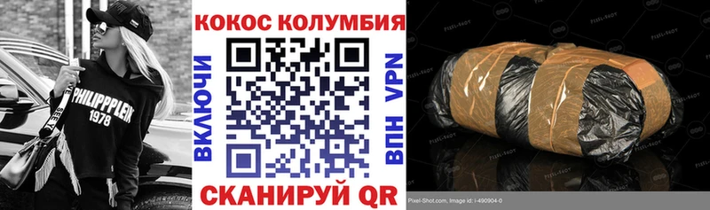 COCAIN Эквадор  где купить наркотик  Кяхта 