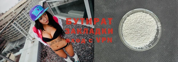 бутират Приозерск
