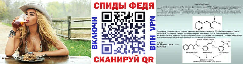 МЕТАМФЕТАМИН мет  купить наркотик  Кяхта 